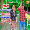 About D J Pe Naach Rahee Nakhararee Jaake Baajuband Baje Bharee Song